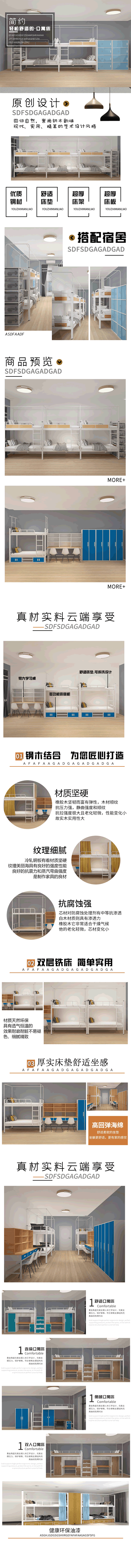 學生宿舍公寓床廠商