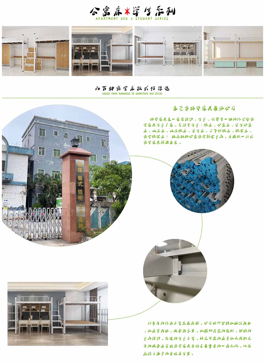 雙人位公寓床 單人位公寓床