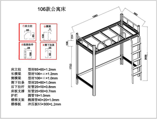 宿舍的上下鋪鐵床尺寸是多少？